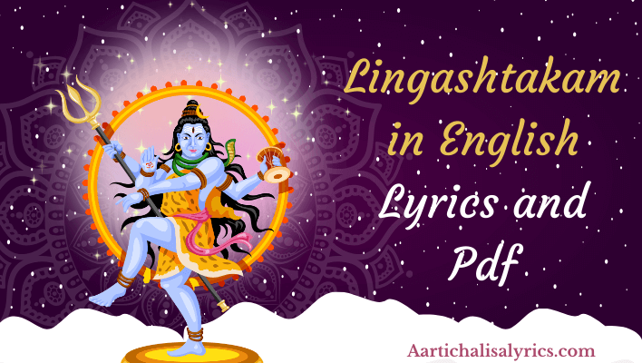 Lingashtakam in english