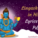 Lingashtakam in hindi